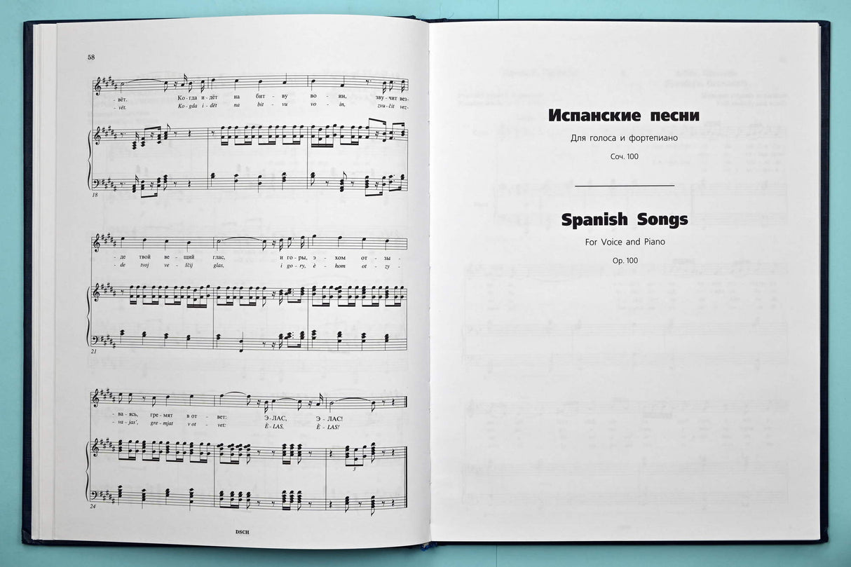 Shostakovich: Compositions for Solo Voice