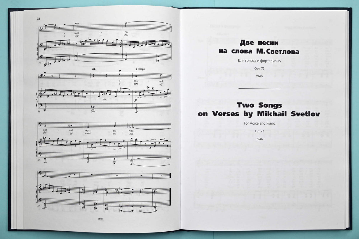 Shostakovich: Vocal Compositions, Opp. 21, 46, 86, 91, 128 & Impromptu: Madrigal