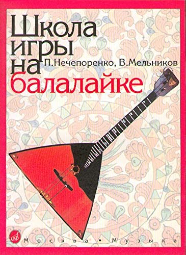 School of Balalaika Playing