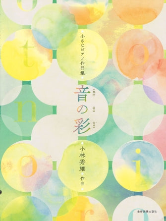 Kobayashi: Oto No Iro