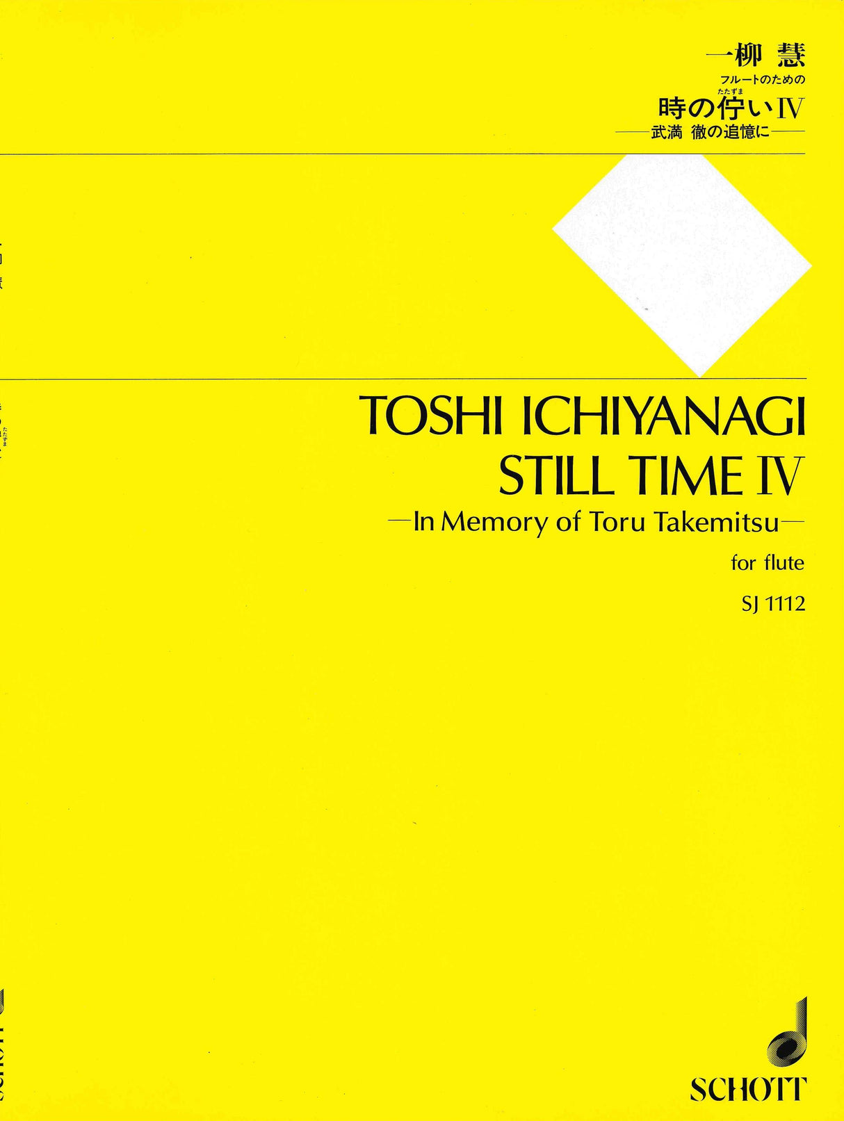 Ichiyanagi: Still Time IV