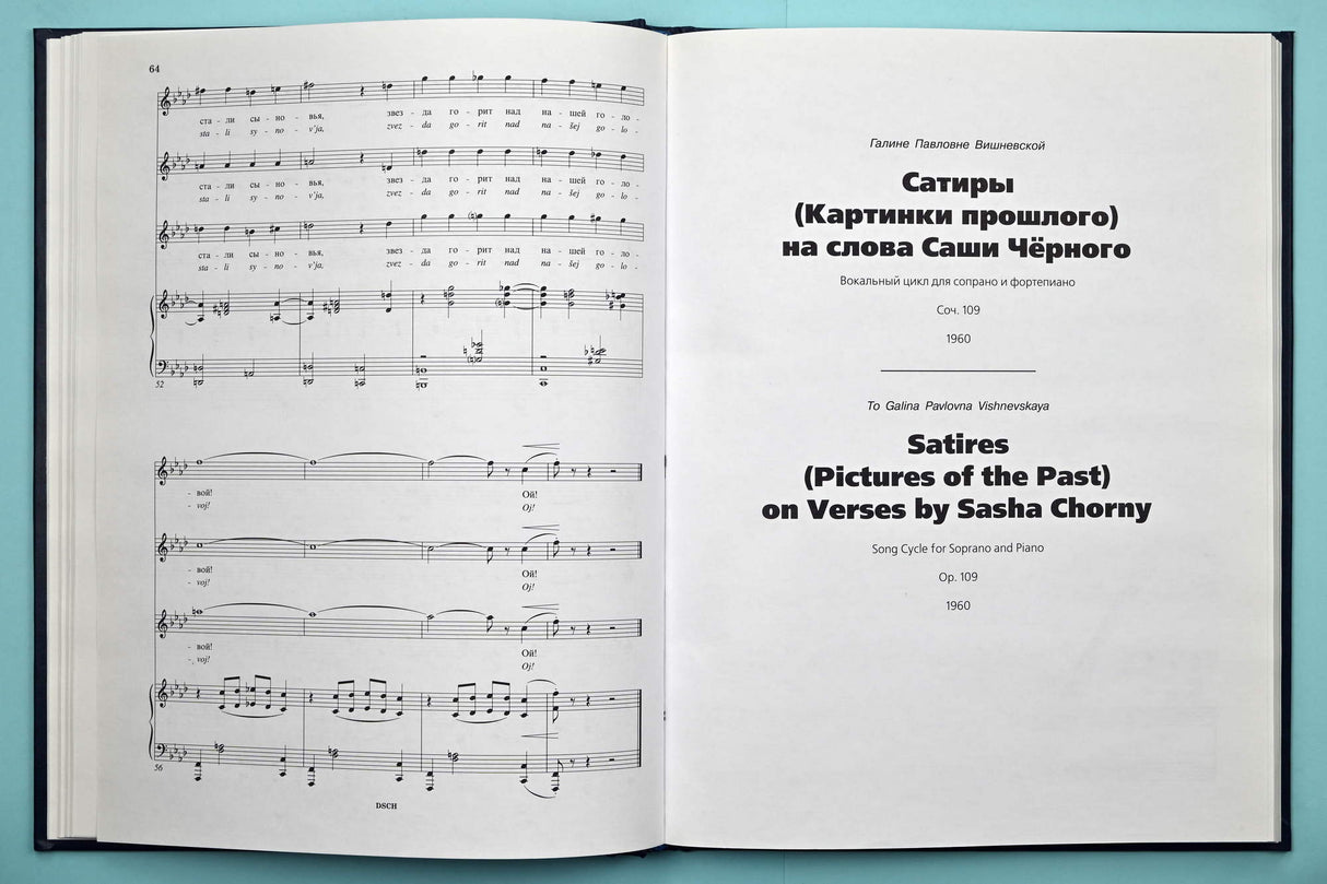 Shostakovich: 3 Chamber Compositions for Soprano