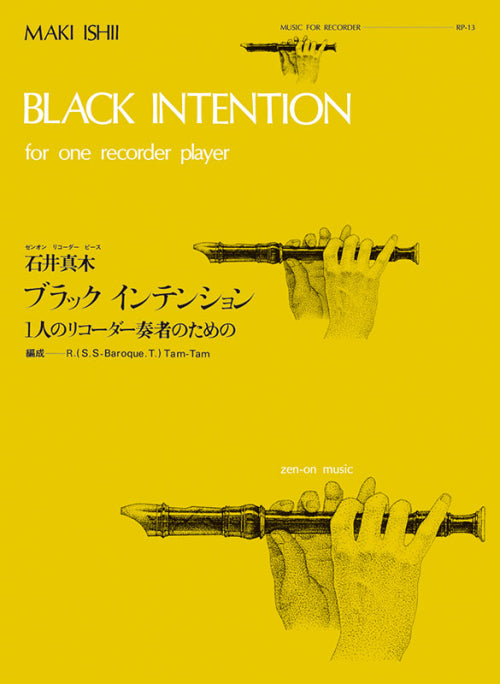 Ishii: Black Intention