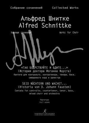 Schnittke: Seid nüchtern and wachet...