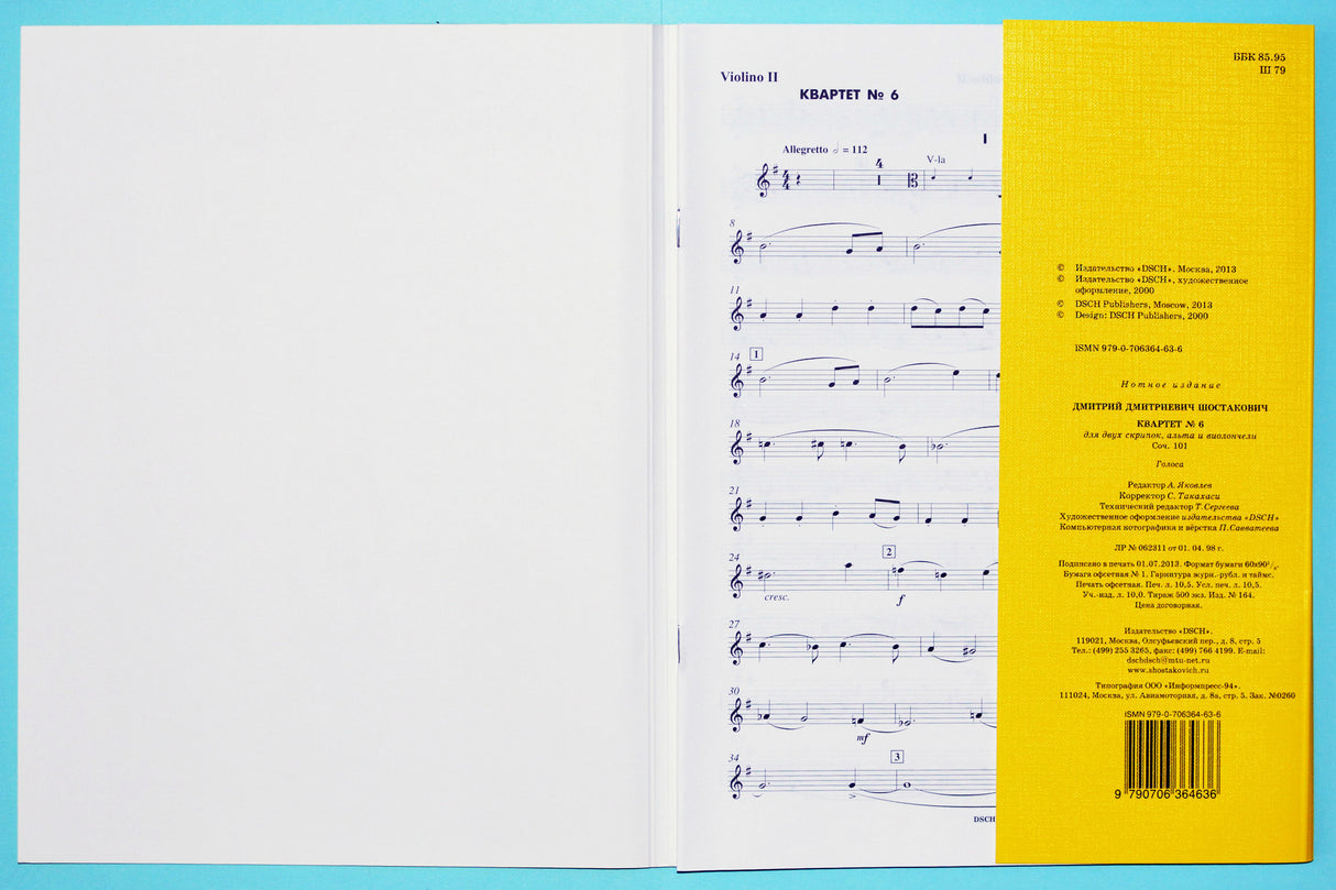 Shostakovich: String Quartet No. 6, Op. 101