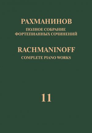 Rachmaninoff: Piano transcriptions