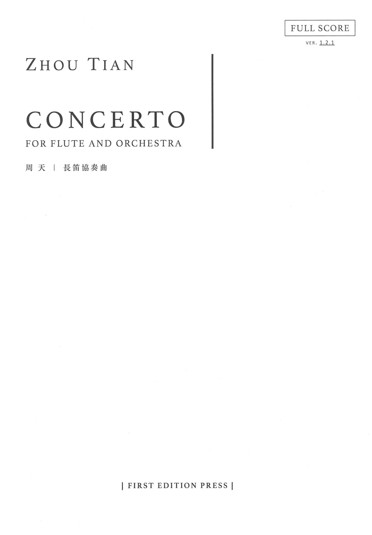 Zhou Tian: Flute Concerto