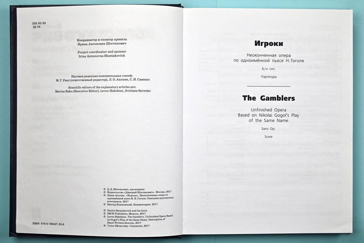 Shostakovich: The Gamblers