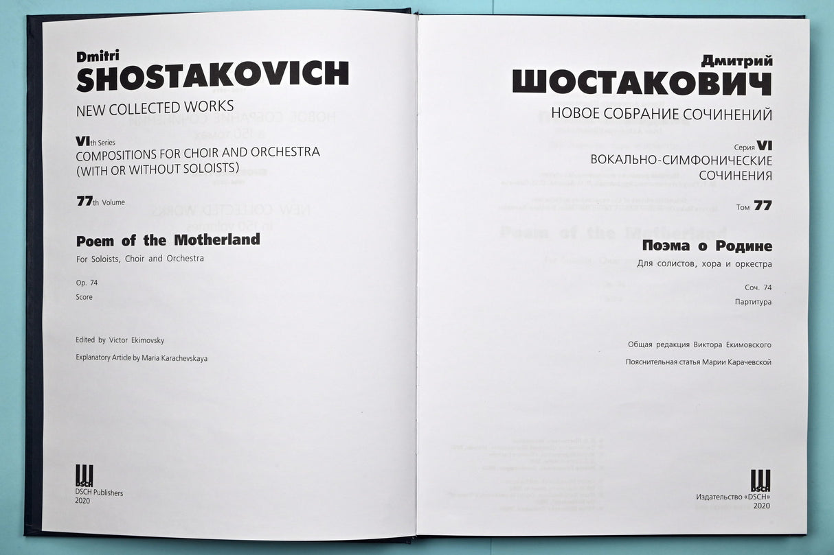 Shostakovich: Poem of The Motherland, Op. 74