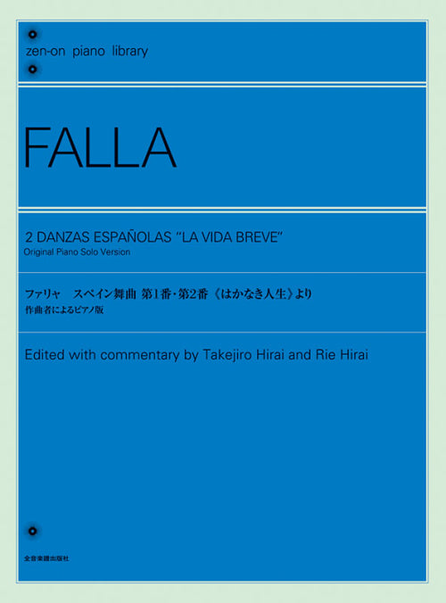 Falla: 2 Danzas Españolas from "La Vida Breve"