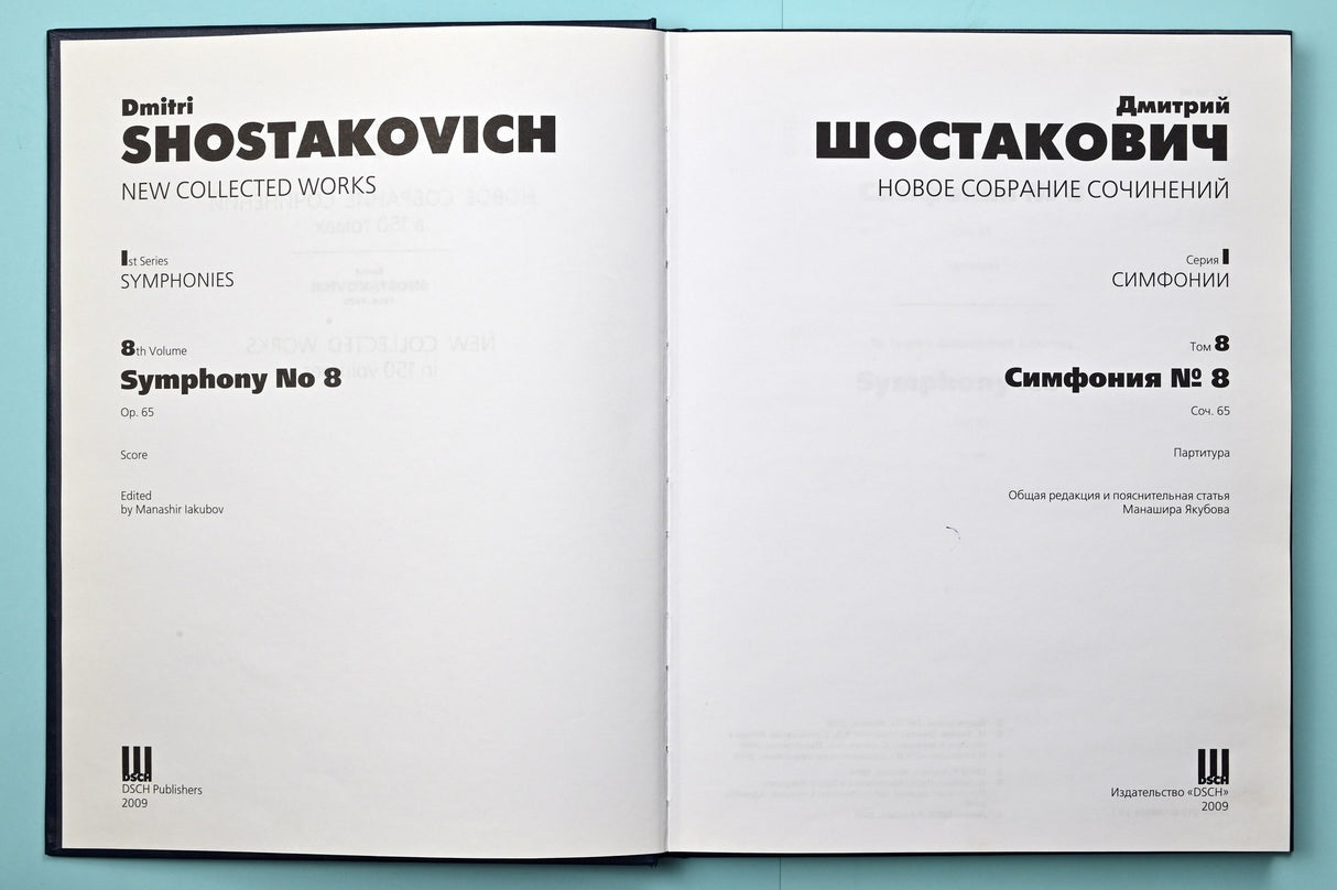 Shostakovich: Symphony No. 8, Op. 65