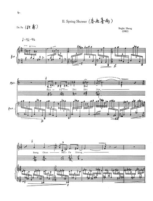 Sheng: Three Chinese Poems