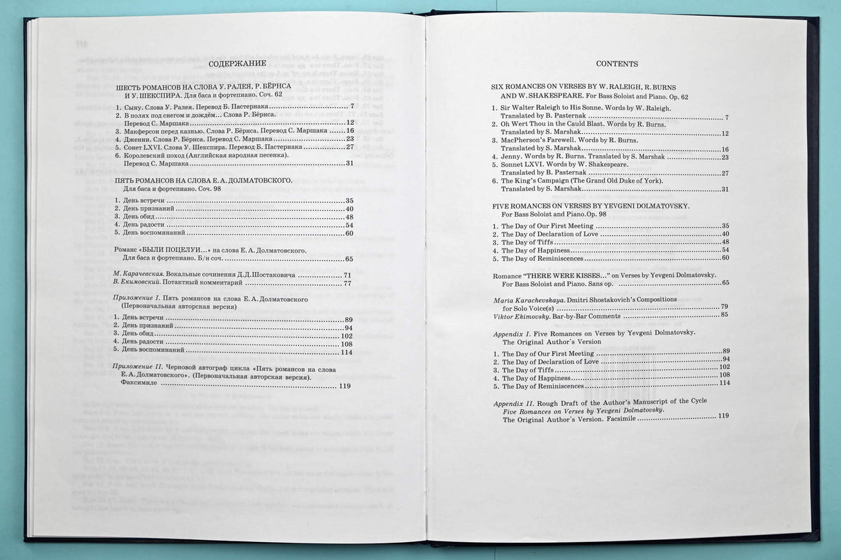 Shostakovich: Compositions for Bass and Piano