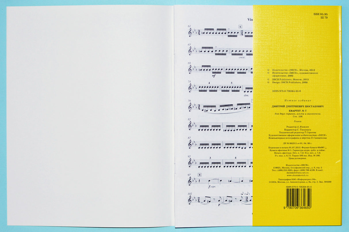 Shostakovich: String Quartet No. 7, Op. 108