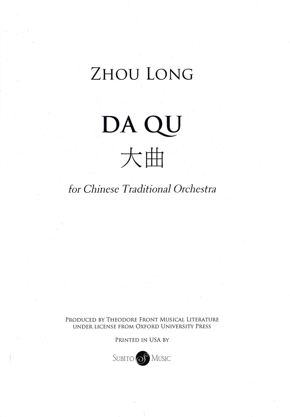Zhou Long: Da Qu
