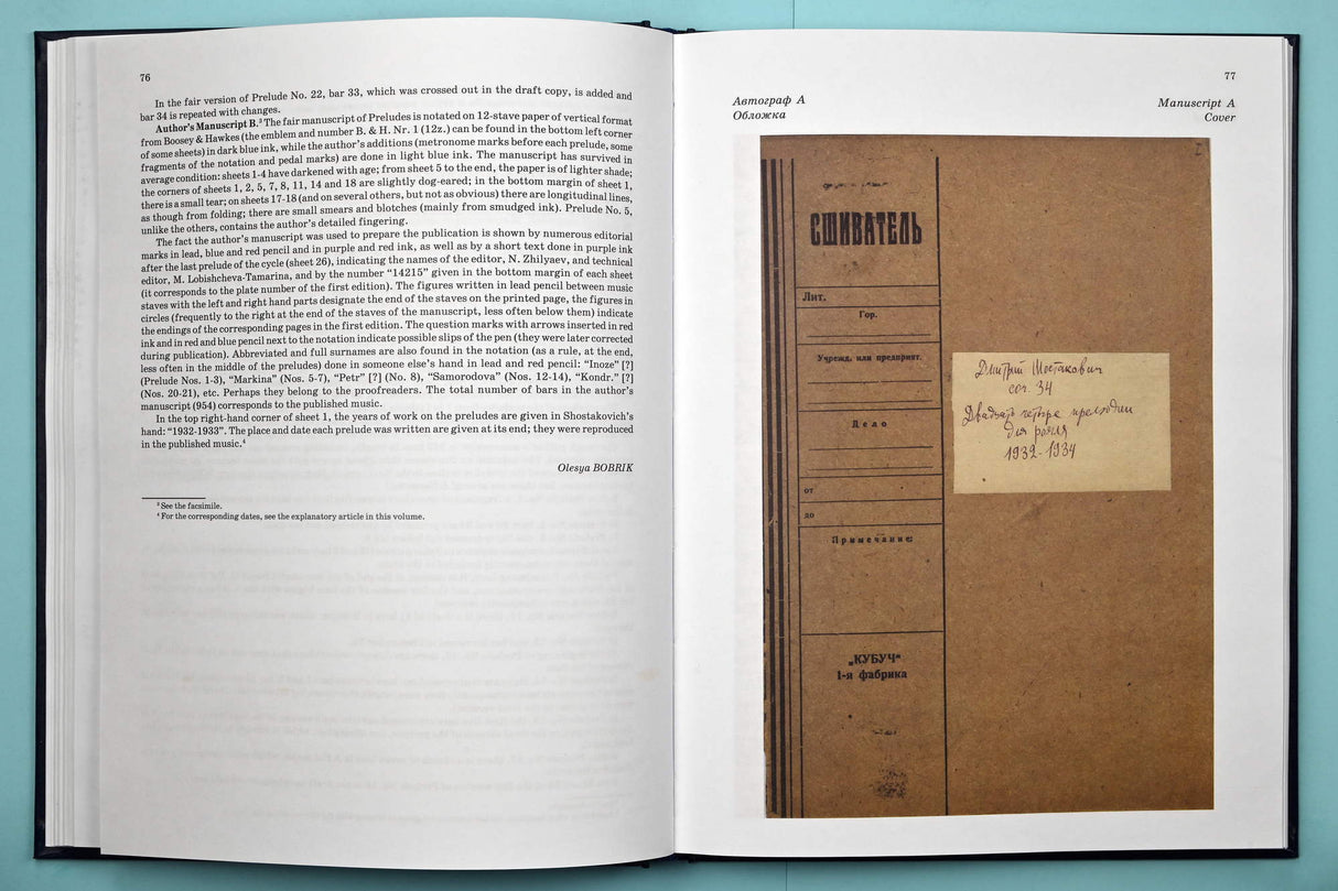 Shostakovich: 24 Preludes, Op. 34, & Piano Sonatas Nos. 1 & 2, Opp. 12 & 61