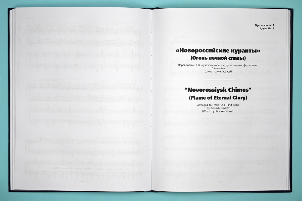 Shostakovich: Orchestral Compositions arr. for Piano and Piano 4-Hands
