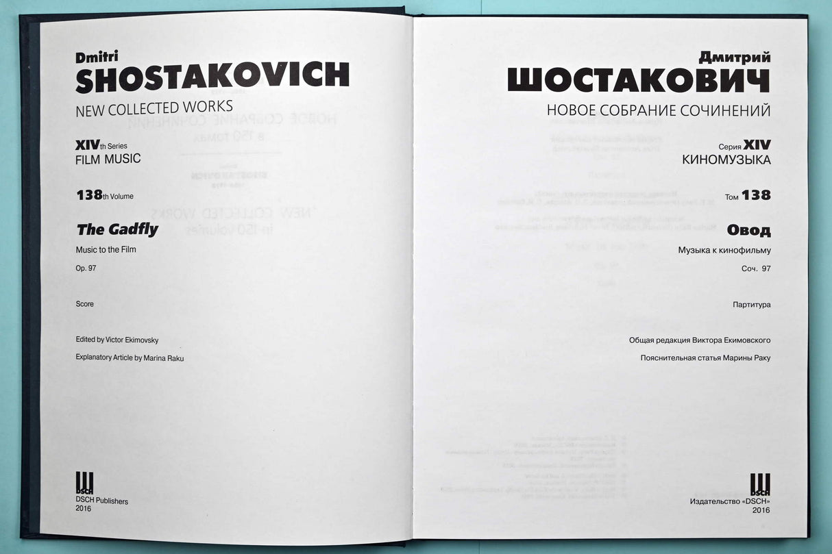 Shostakovich: The Gadfly, Op. 97