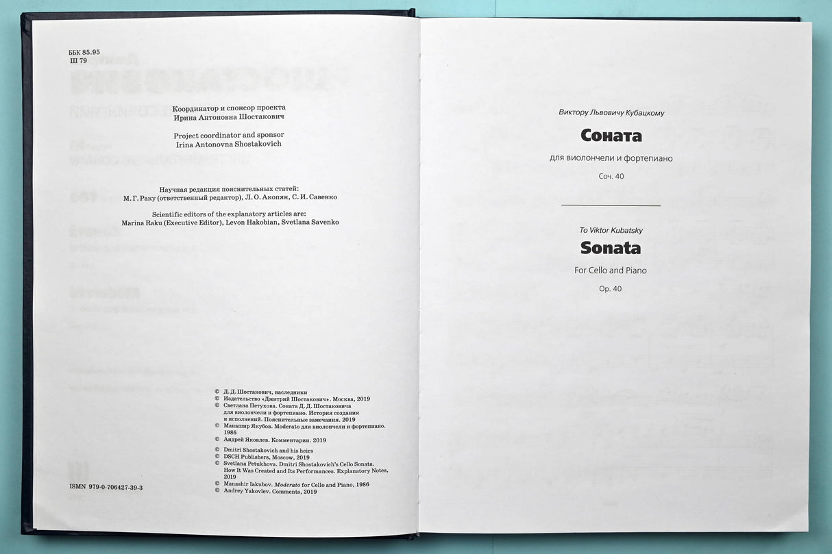 Shostakovich: Works for Strings & Piano