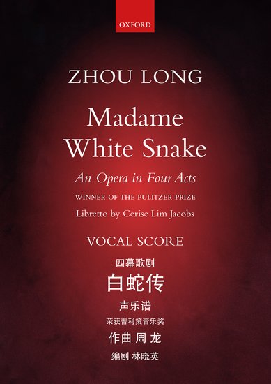 Zhou Long: Madame White Snake