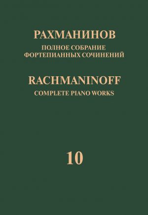 Rachmaninoff: Etudes-tableaux, Ops. 33 & 39