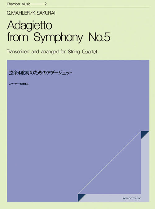Mahler: Adagietto (arr. for string quartet)
