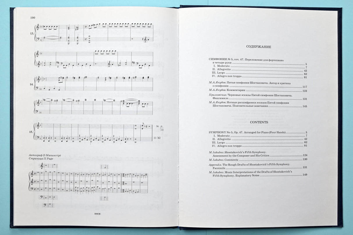 Shostakovich: Symphony No. 5, Op. 47 (arr. for piano 4-hands)