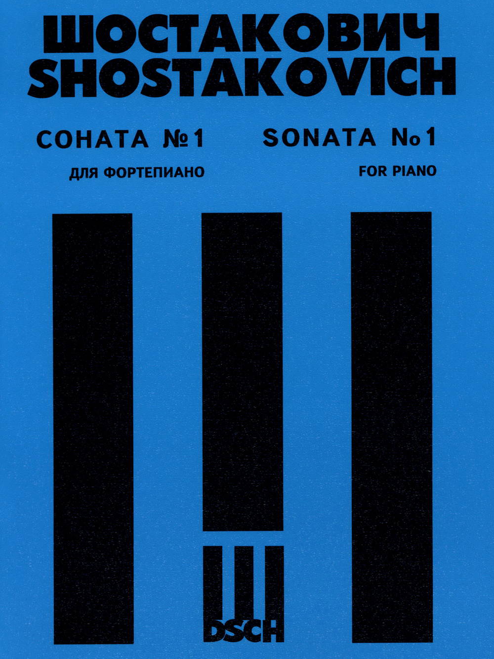 Shostakovich: Piano Sonata No. 1, Op. 12