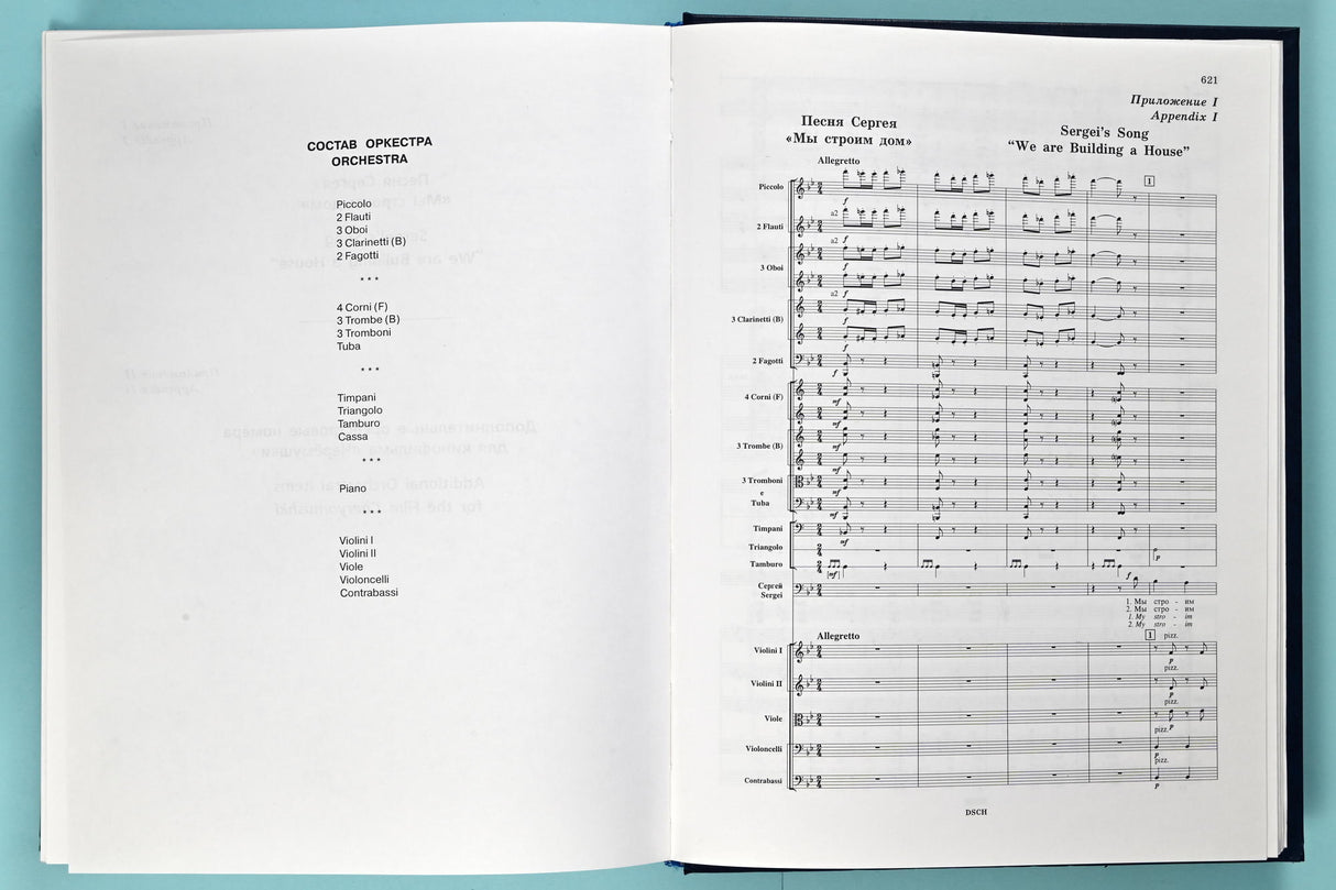 Shostakovich: Moscow, Cheryomushki, Op. 105