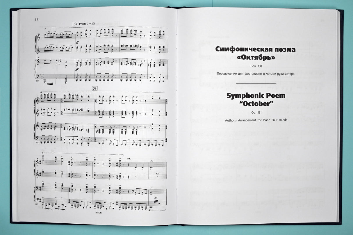 Shostakovich: Orchestral Compositions arr. for Piano and Piano 4-Hands