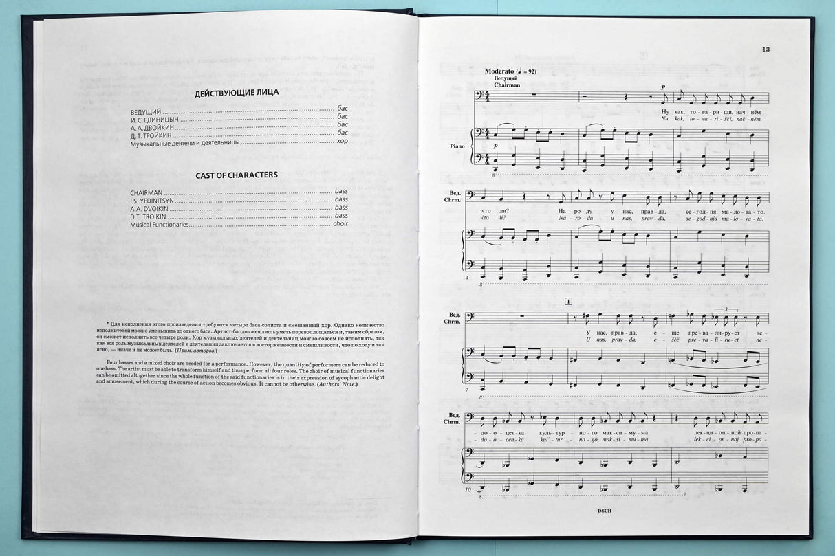 Shostakovich: Anti-Formalist Rayok