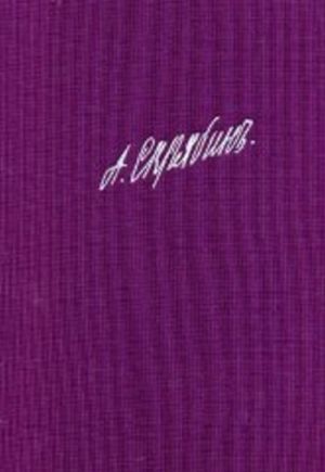 Scriabin: The Poem of Ecstasy, Op. 54