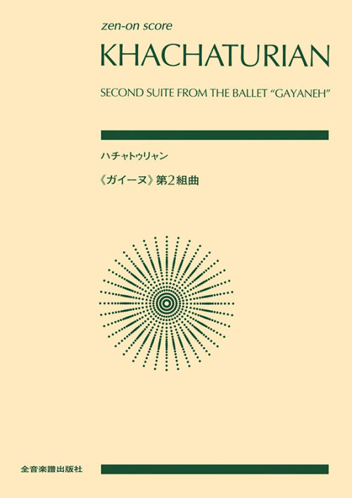 Khachaturian: Suite No. 2 from Gayaneh