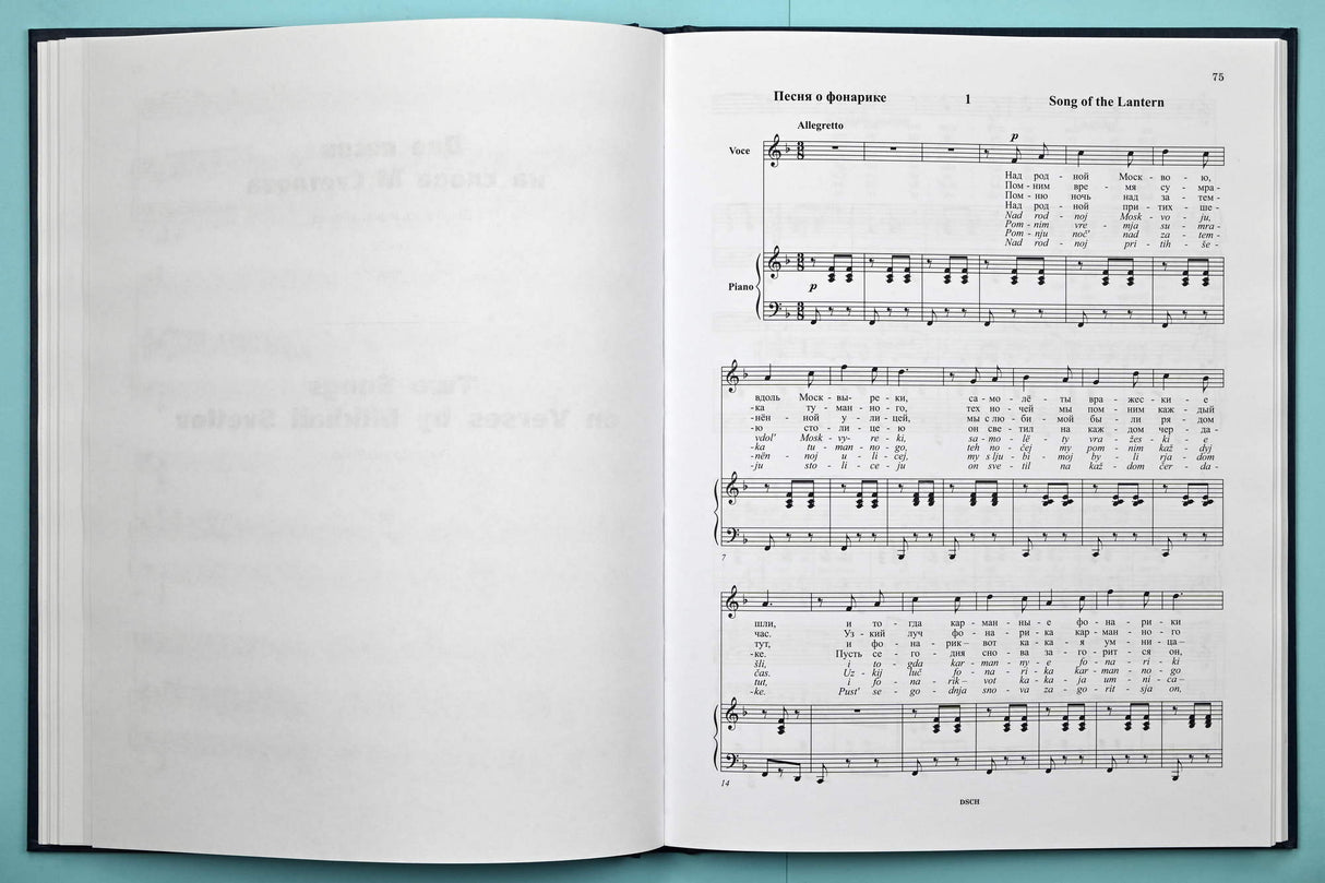 Shostakovich: Vocal Compositions, Opp. 21, 46, 86, 91, 128 & Impromptu: Madrigal