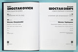 Shostakovich: Moscow, Cheryomushki, Op. 105