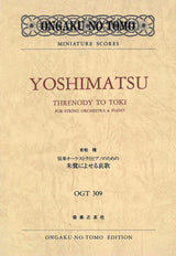 Yoshimatsu: Threnody To Toki