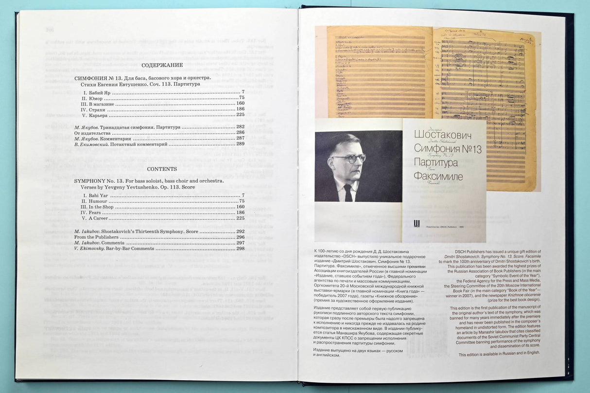 Shostakovich: Symphony No. 13, Op. 113