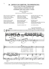 A Panorama of Songs - Volume 2