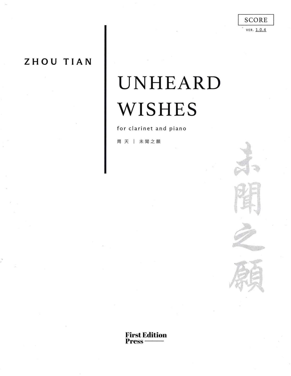 Zhou Tian: Unheard Wishes