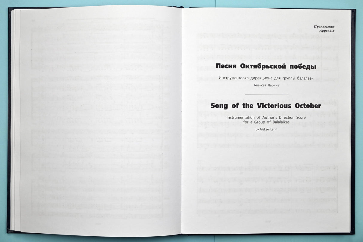 Shostakovich: Motherland, Op. 63