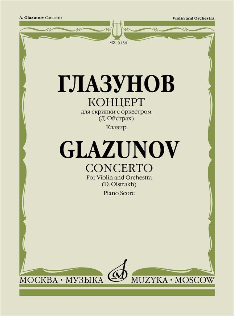Glazunov: Violin Concerto in A Minor, Op. 82 – Ficks Music