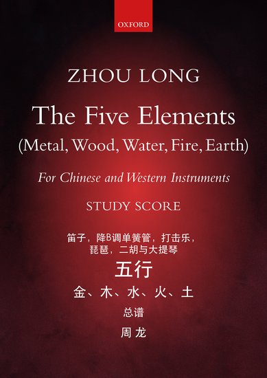 Zhou Long: The Five Elements (Version for Chinese and Western Sextet)