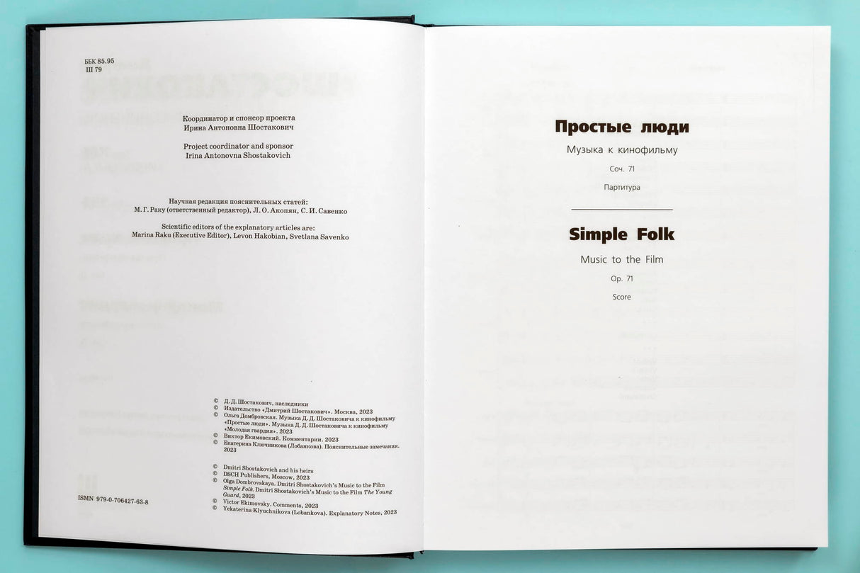 Shostakovich: Simple Folk, Op. 71 and The Young Guard, Op. 75