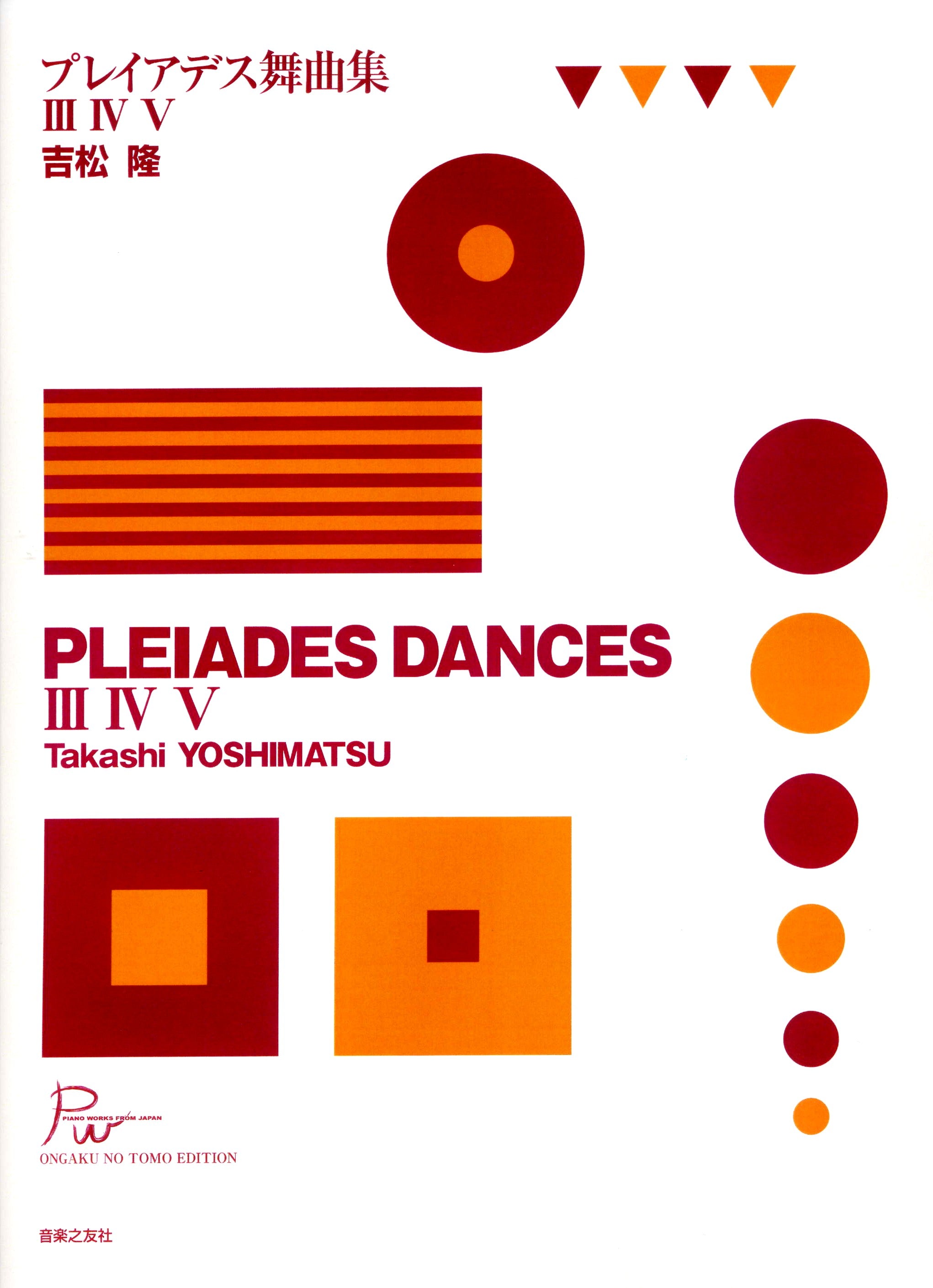 Yoshimatsu: Pleiades Dances III, IV, & V – Ficks Music