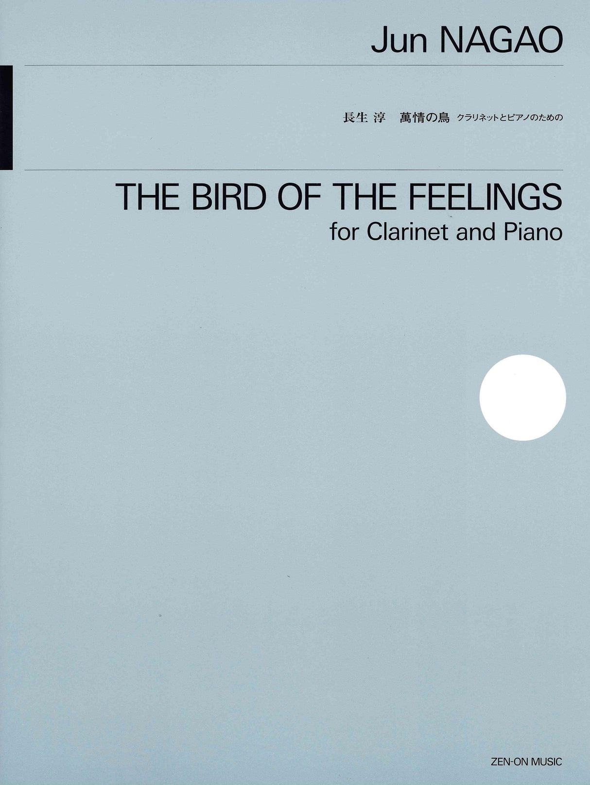 Nagao: The Bird of the Feelings