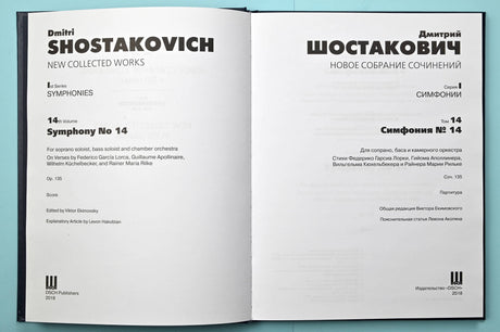 Shostakovich: Symphony No. 14, Op. 135