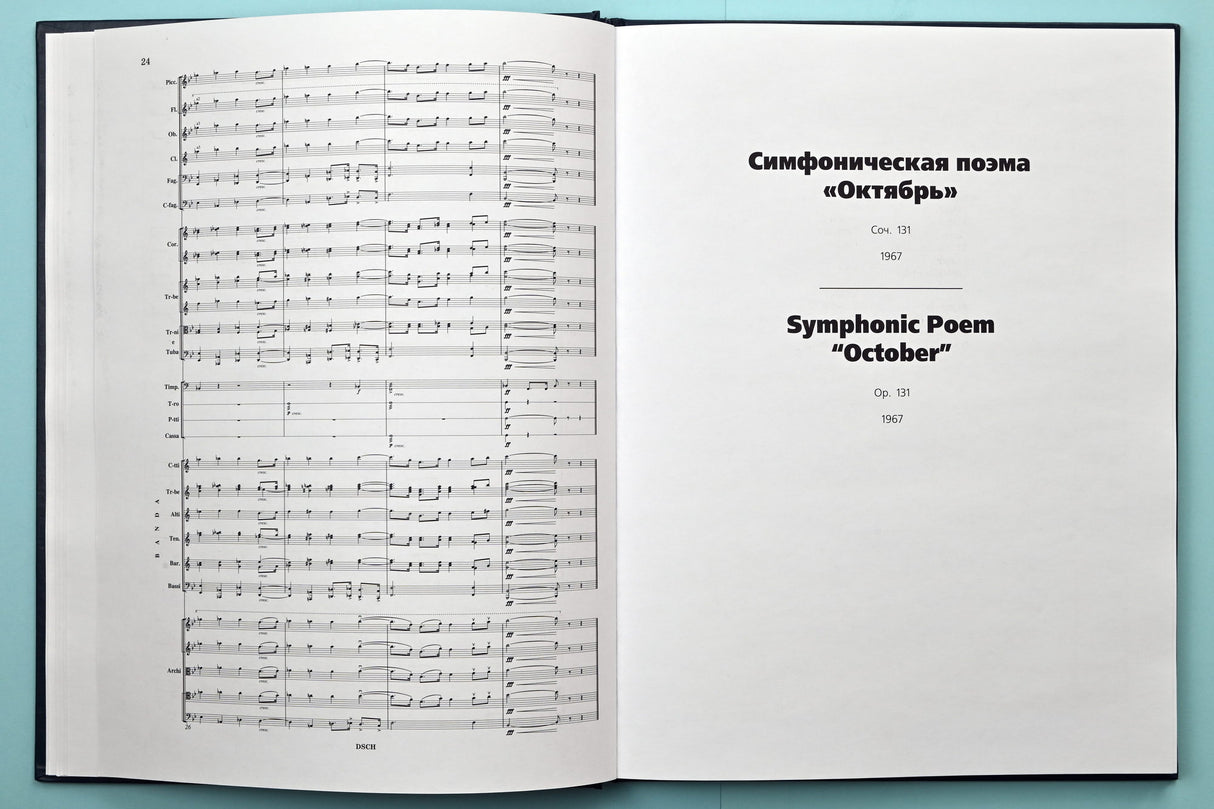 Shostakovich: Music Memorials in Dmitri Shostakovich's Oeuvre