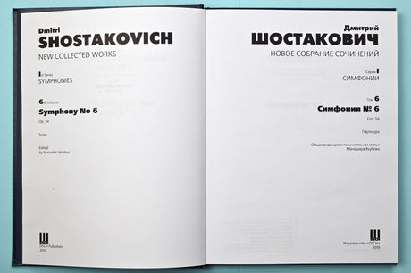 Shostakovich: Symphony No. 6, Op. 54