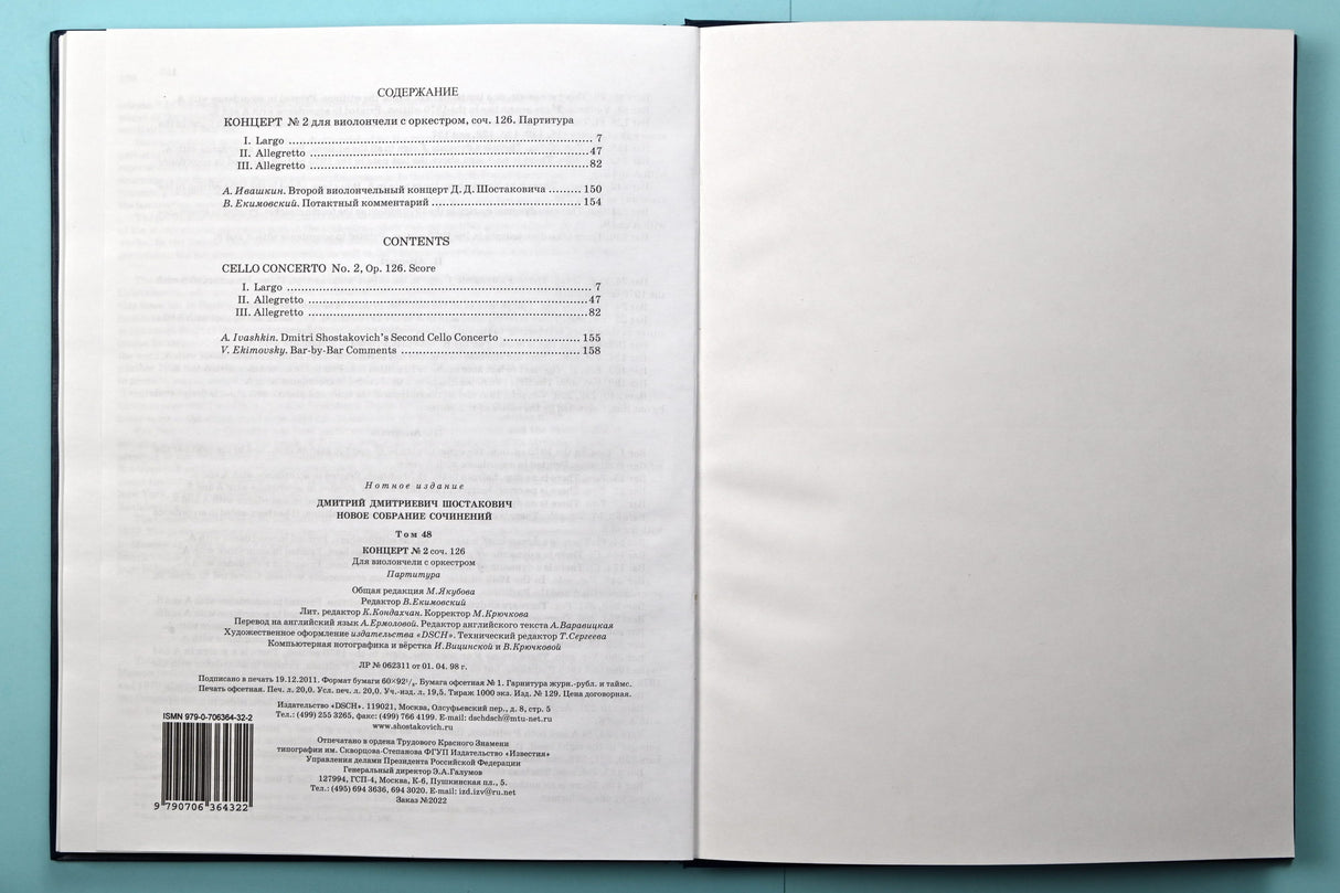 Shostakovich: Cello Concerto No 2, Op. 126