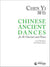 Yi: Chinese Ancient Dances